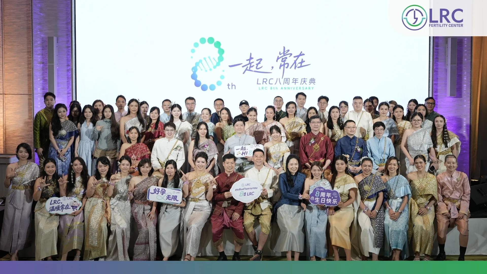 2026-08 คลินิก IVF สาทร LRC Fertility Clinic (6)