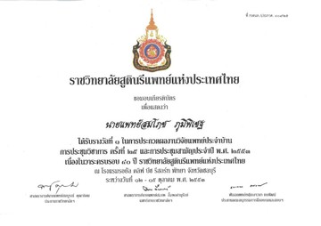 Honors&Certifications1