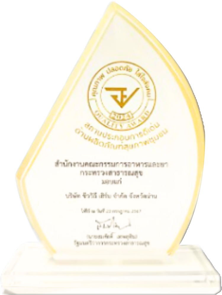 รางวัล
