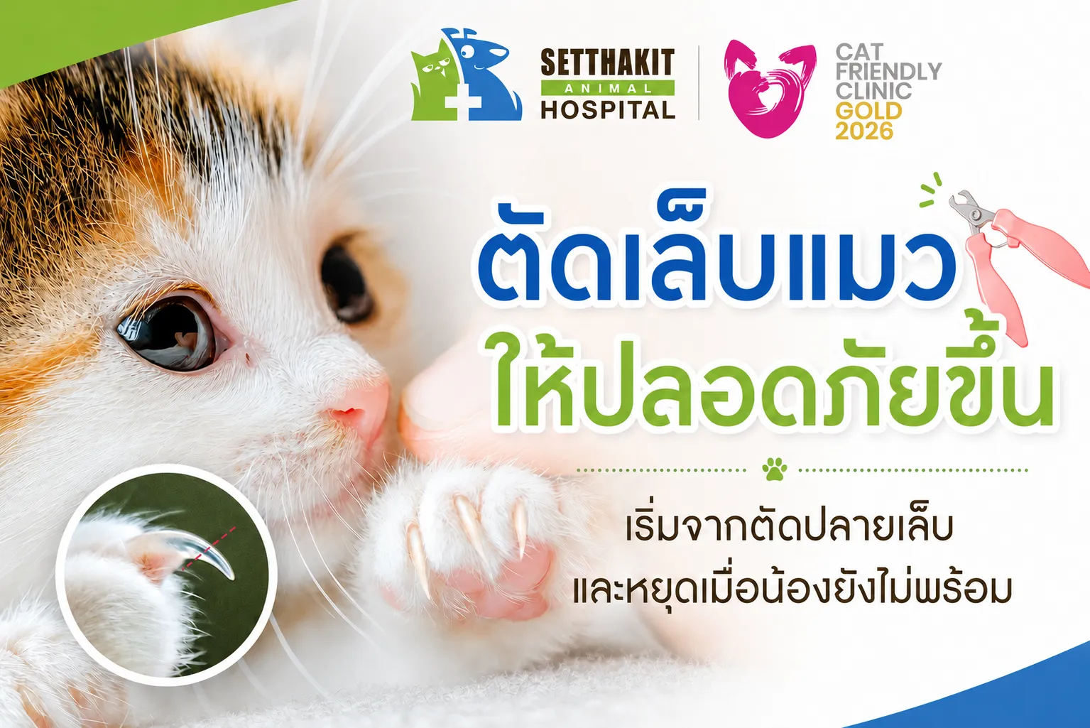 ChatGPTImage3ก