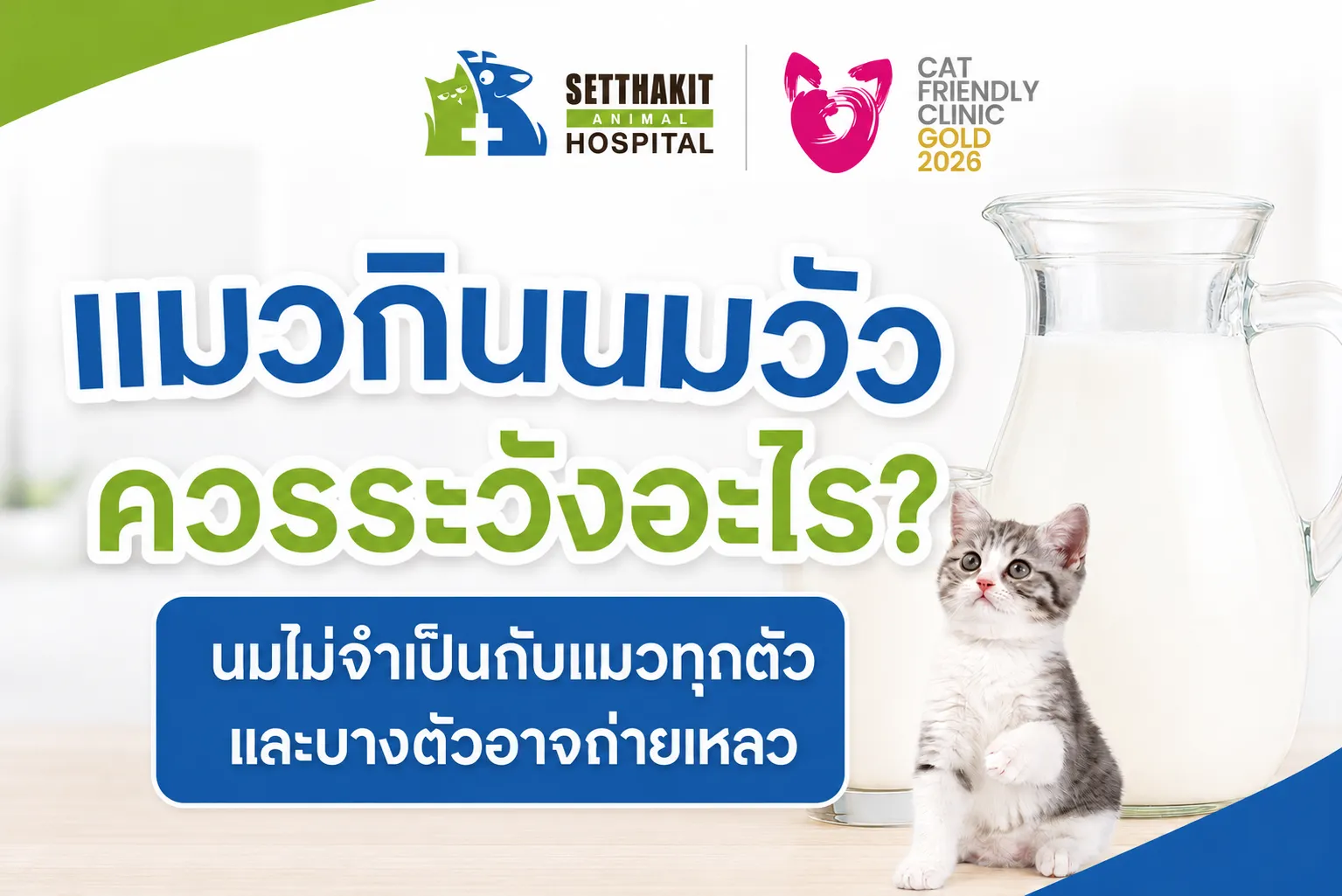 ChatGPTImage3ก