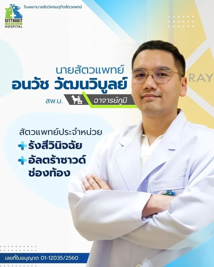 ทีมสัตวแพทย์(14)