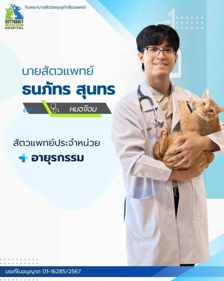 ทีมสัตวแพทย์(15)