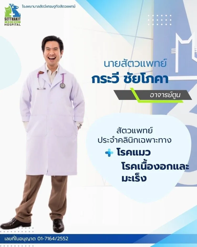 ทีมสัตวแพทย์(7)