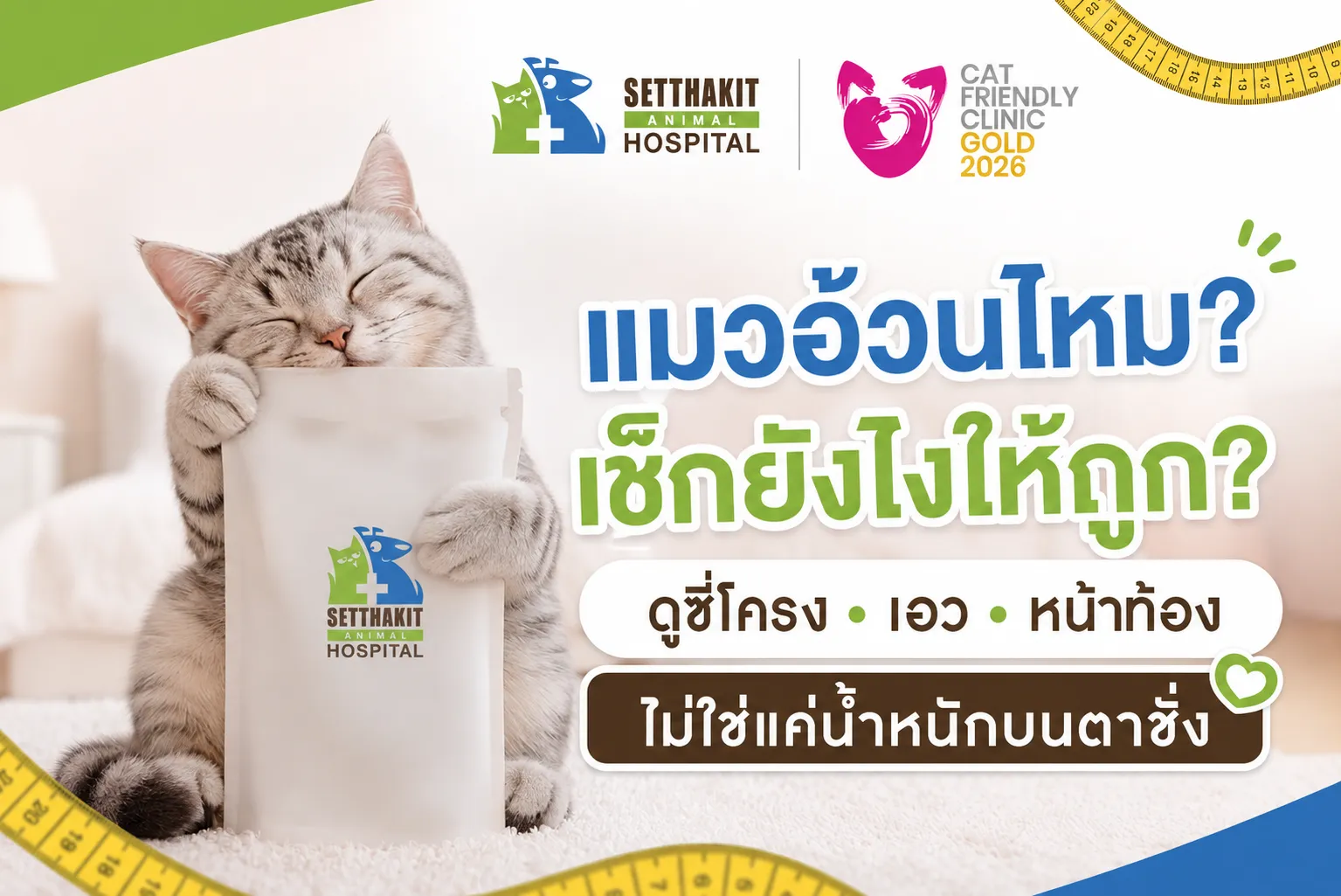 ChatGPTImage3ก