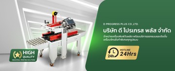 D-PROGRESS-PLUS-CO