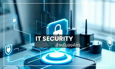 ITSecurityTH