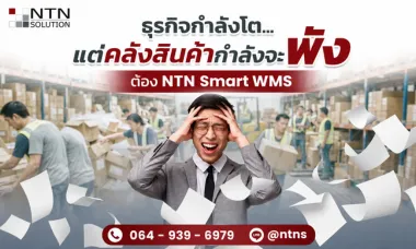ธุรกิจกำลังโต981520360414