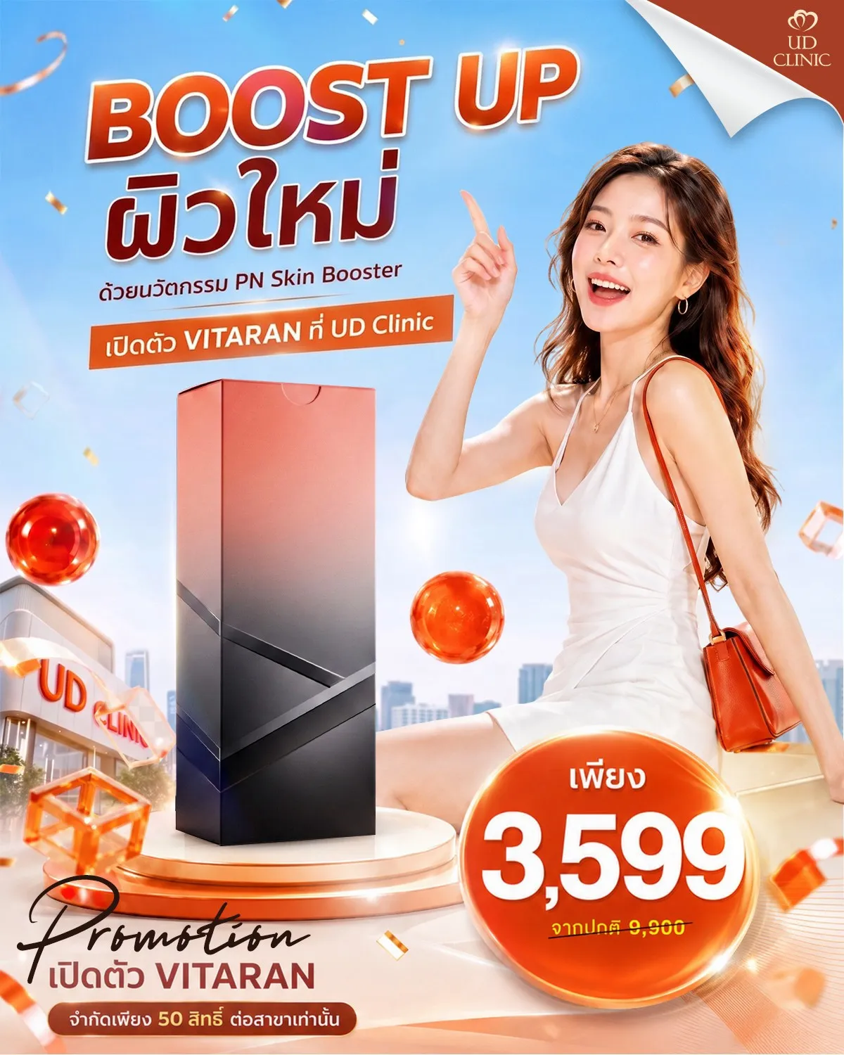 LINEALBUMUDContentPromotion22609031
