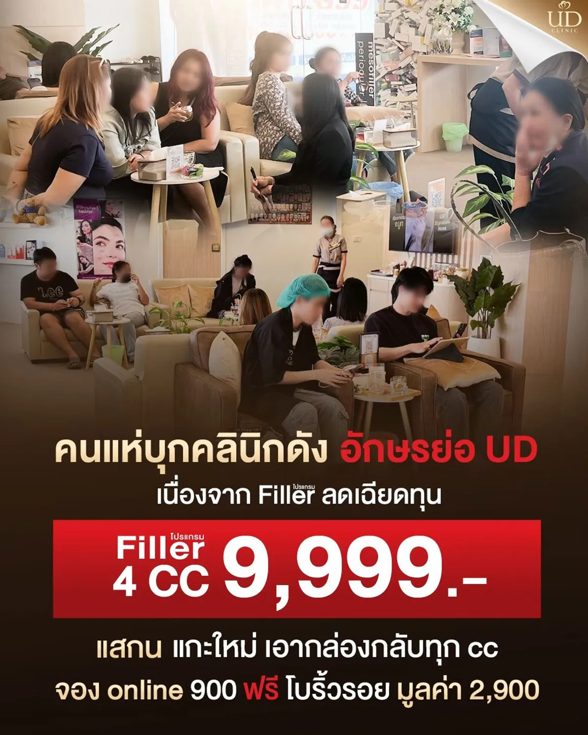 ฟิลเลอร์-4-CC-9,999