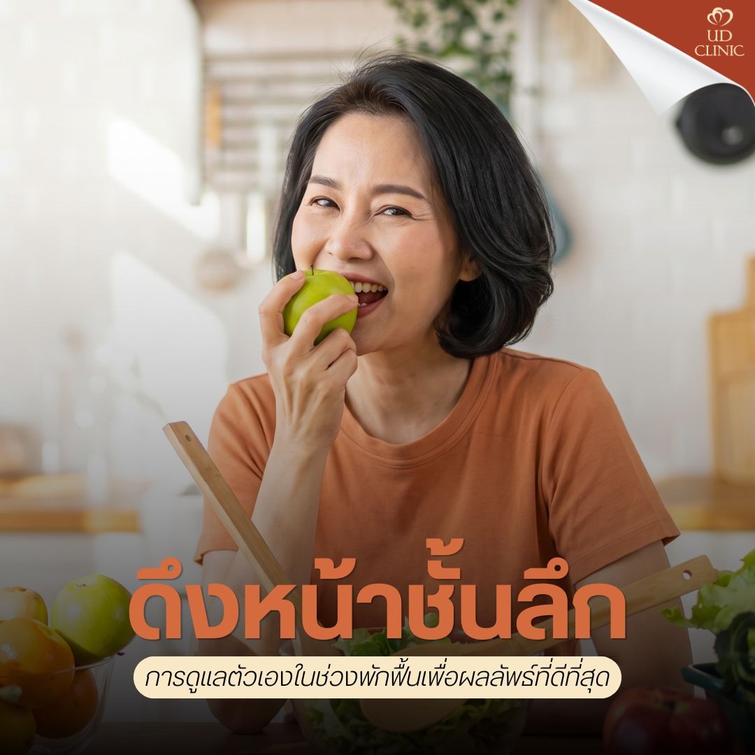 27.3 ส่องกระจกแล้วหน้าดูอมทุกข์_ แก้ไขปัญหามุมปากตกและร่องน้ำหมากด้วยเทคนิคดึงหน้าชั้นลึก