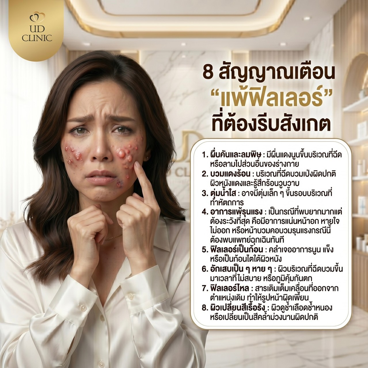 รีบเช็ค