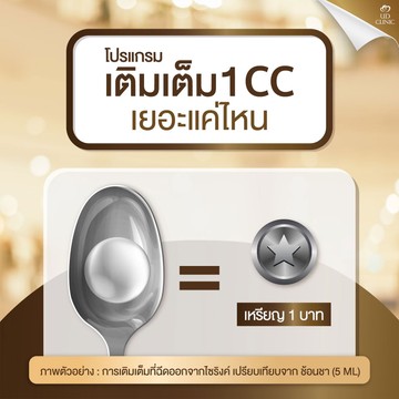 ฟิลเลอร์-1-CC-เยอะแค่ไหน