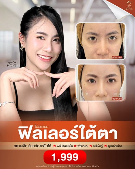LINE_ALBUM_Skin UD Clinic 3_261021_2