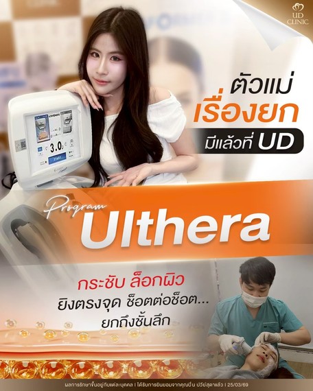 LINE_ALBUM_Skin UD Clinic 2_260813_1