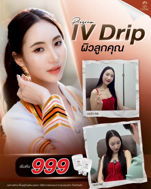 LINE_ALBUM_Skin UD Clinic 3_260917_1
