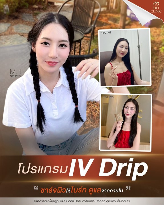 LINE_ALBUM_Skin UD Clinic 3_260917_2