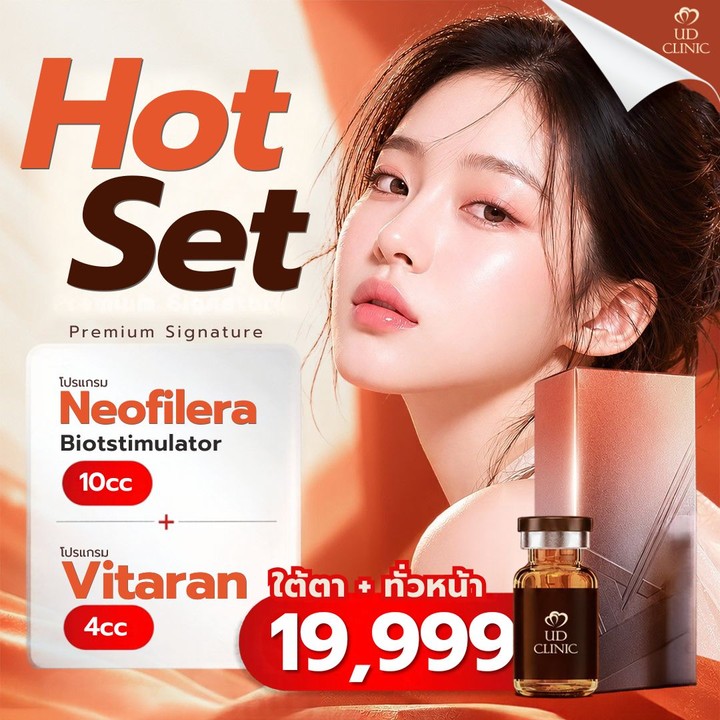 13.4 UD _ Vitaran คืออะไร_ สกินบูสเตอร์ PN ต่างจากสกินบูสเตอร์ HA อย่างไร คู่มือฉบับเข้าใจง่ายก่อนตัดสินใจฉีด