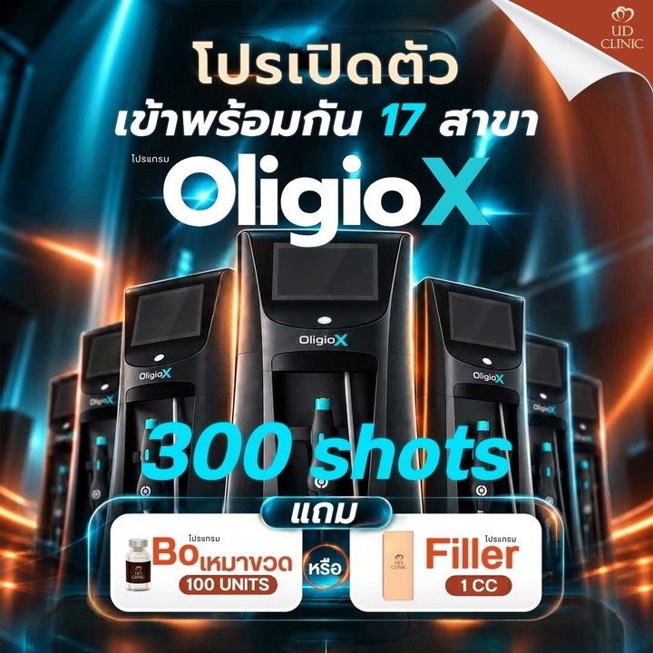 19.5 UD _ ทำ OligioX แล้วหน้าจะตอบไหม ในเมื่อพลังงานลงถึงชั้นไขมัน