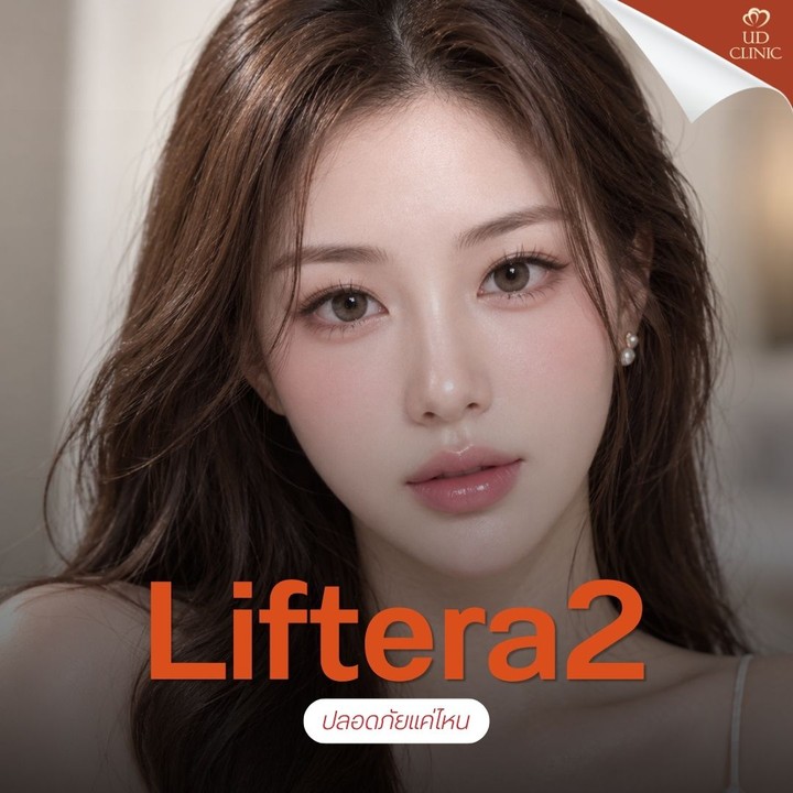 37.4 UD _  Liftera2 คืออะไร_  ไขทุกข้อสงสัยเกี่ยวกับนวัตกรรมยกกระชับผิวรุ่นใหม่จากเกาหลี