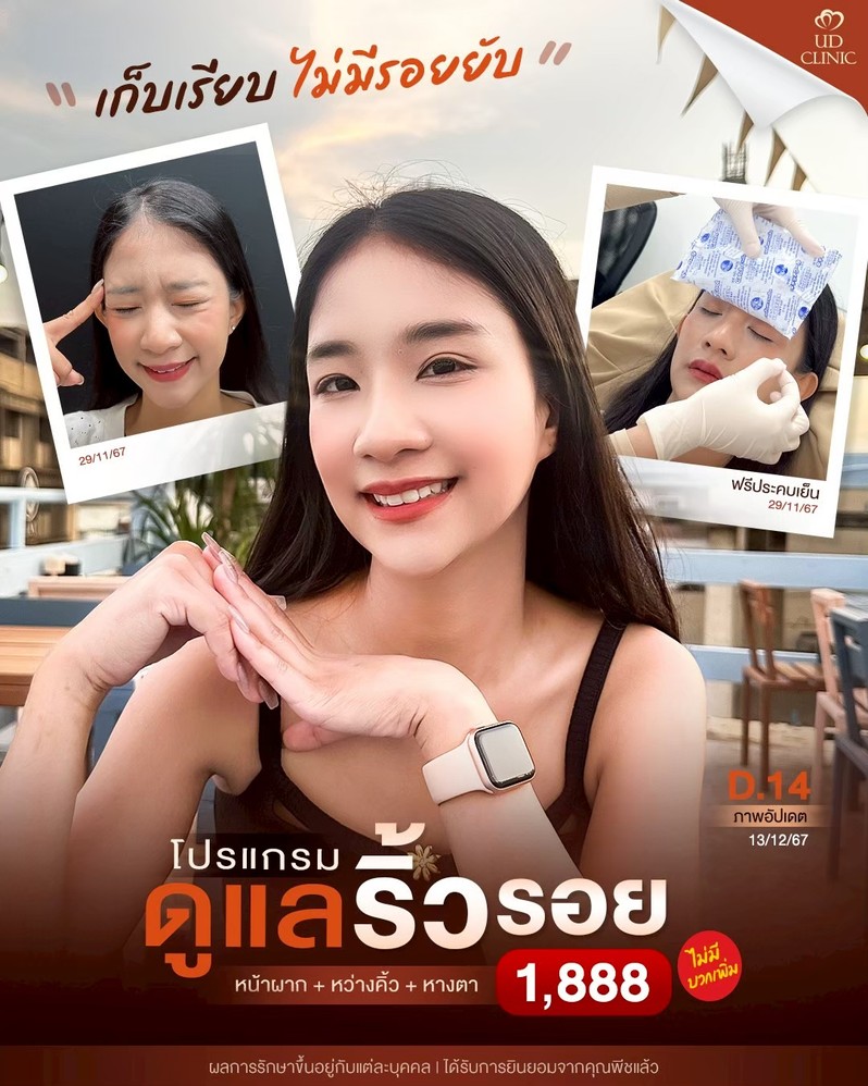 LINE_ALBUM_Skin UD Clinic 3_260902_1
