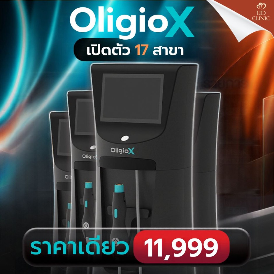 48.3 UD _ OligioX ก่อน-หลัง 1 เดือน เปลี่ยนไปแค่ไหน_ เจาะลึกเทคโนโลยี GXG Dual Mode ที่คนสายยกกระชับผิวกำลังพูดถึง