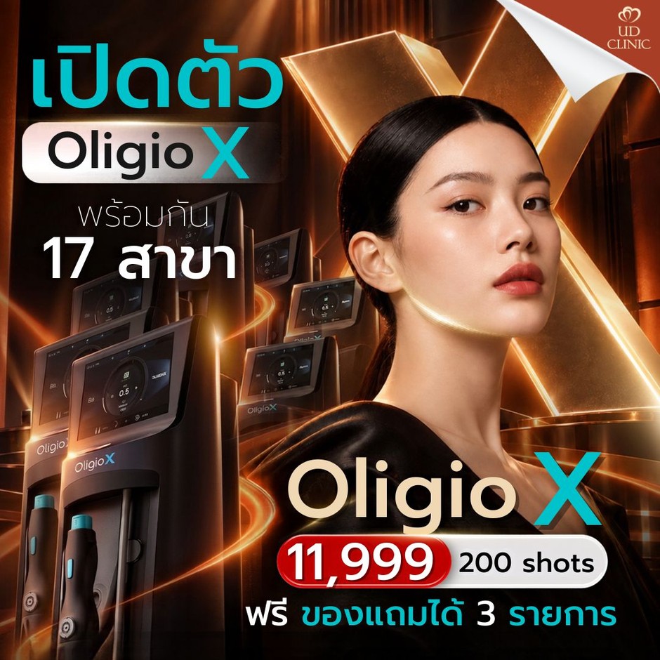 48.4 UD _ OligioX ก่อน-หลัง 1 เดือน เปลี่ยนไปแค่ไหน_ เจาะลึกเทคโนโลยี GXG Dual Mode ที่คนสายยกกระชับผิวกำลังพูดถึง