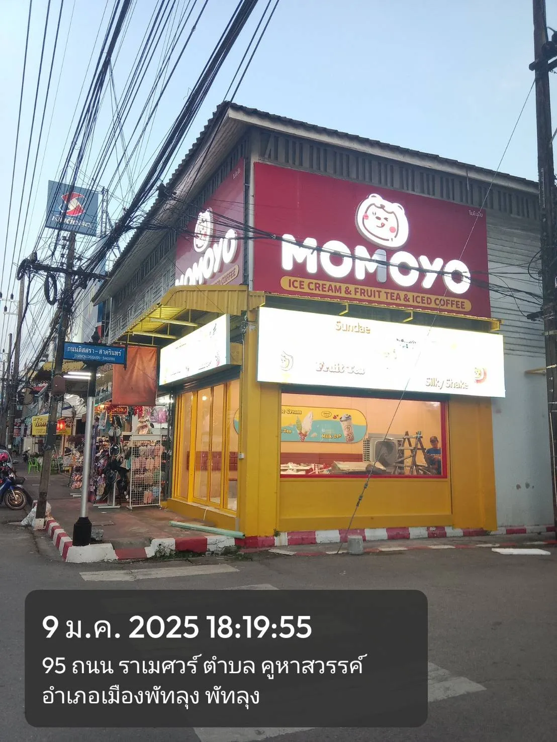 Momoyo