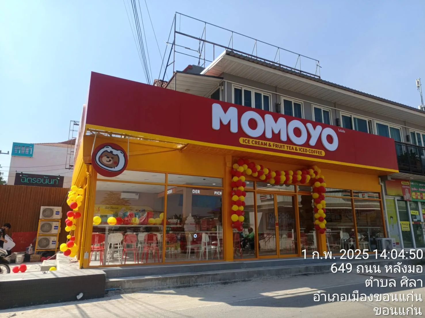 Momoyo