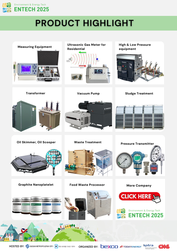 ENTECH2025(2)