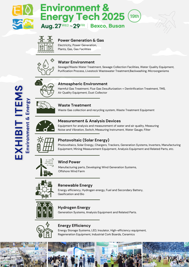 ENTECH2025(1)