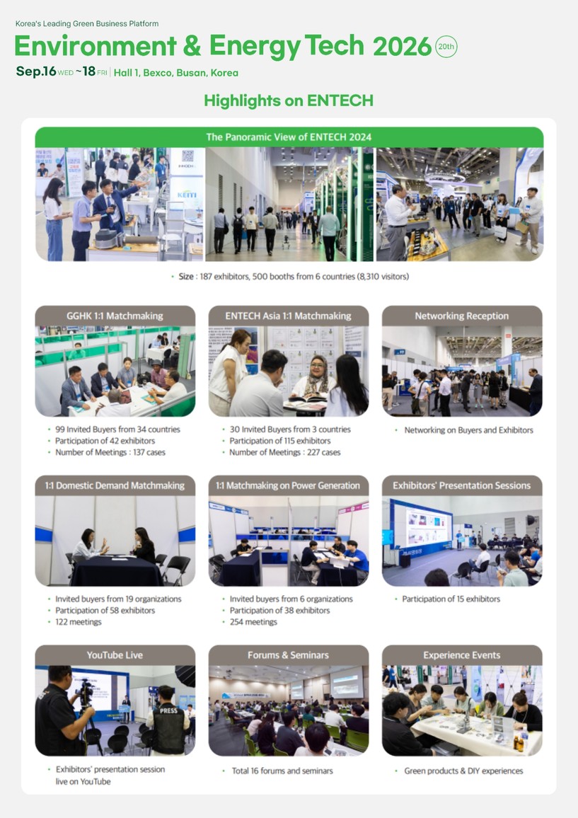 ENTECH 2026 (2)_0