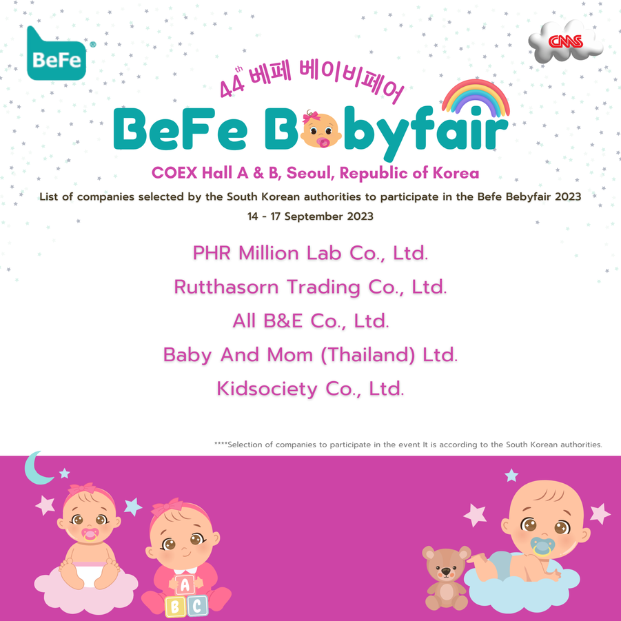 บริษัทที่ได้ไปBefeBebyfair