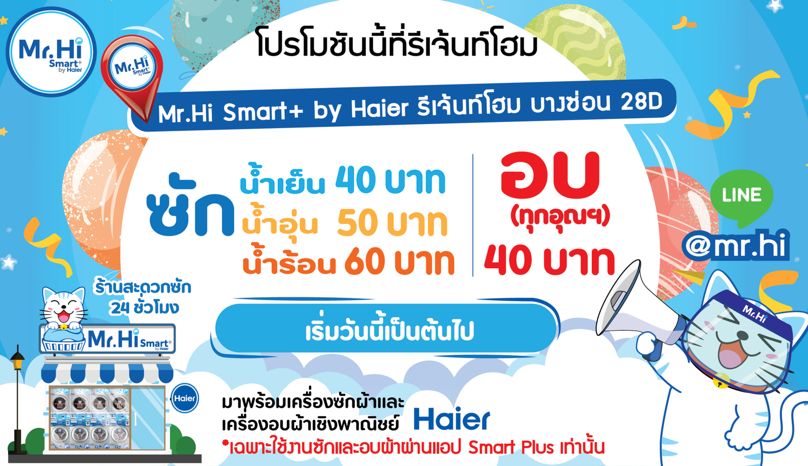 แบรนเนอร์โปรโมชัน-รีเจ้นท์โฮมบางซ่อน28D-01