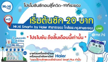 misterhiwashdry-(1)