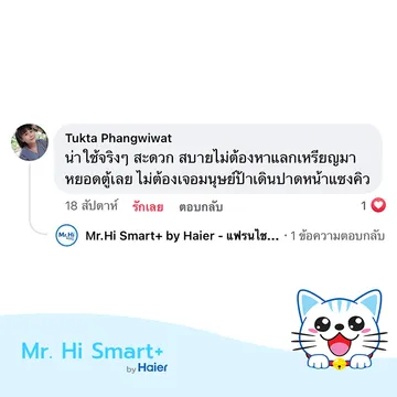 misterhiwashdry-(4)