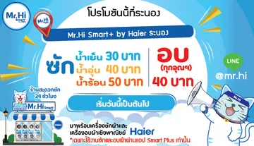 แบรนเนอร์โปรโมชัน-สาขาระนอง(เพิ่มเติม)-01