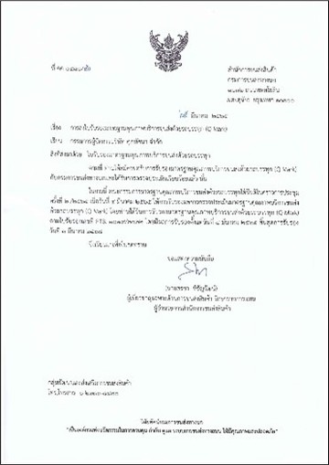 ศุภทัศนา(1)