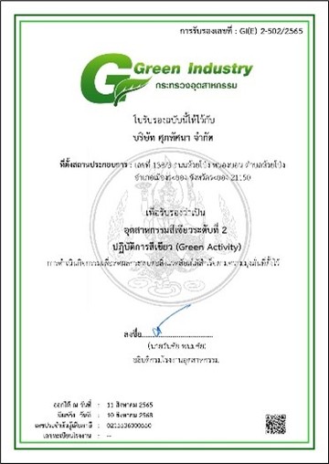 ศุภทัศนา(4)