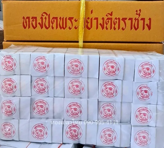 ทองเปลวไทย8