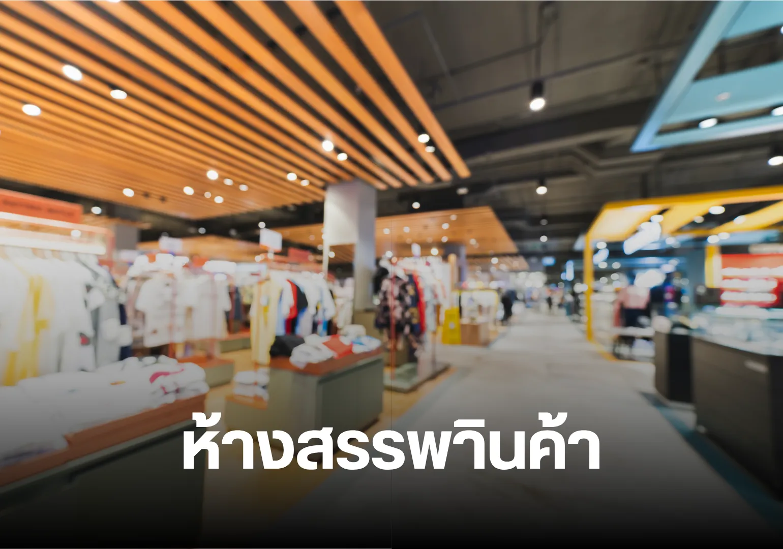 สำเนาของนนน