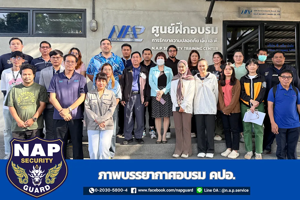 อบรมคปอ