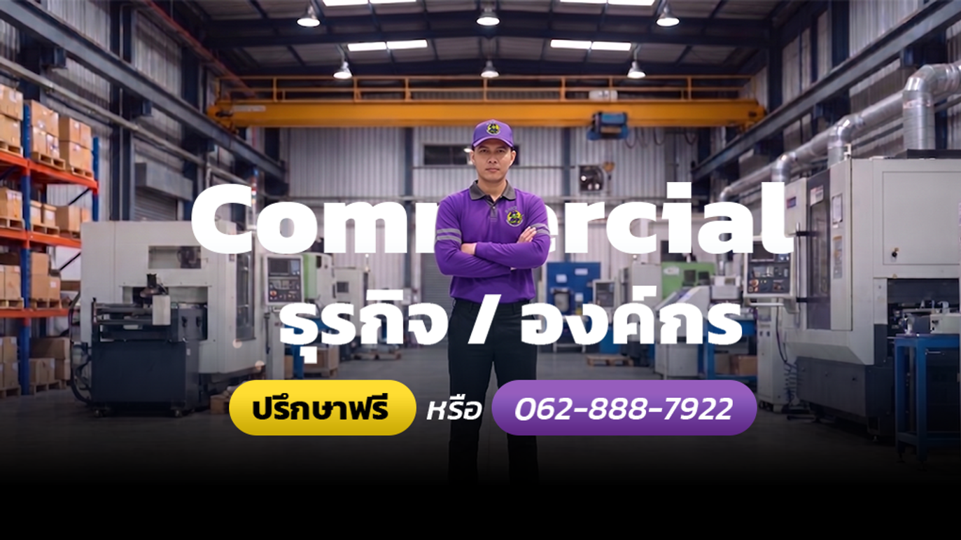 Commercial2
