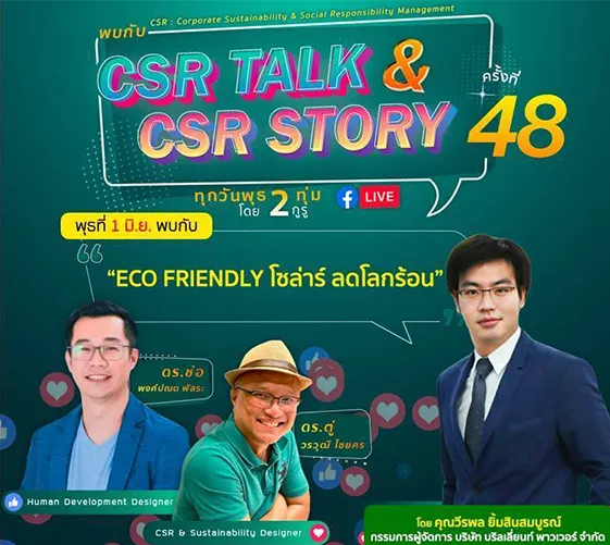 CSR-TALK-&-CSR-STORY