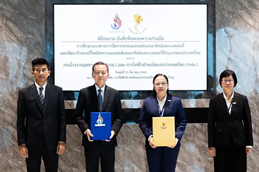 กรอ-กฟผ