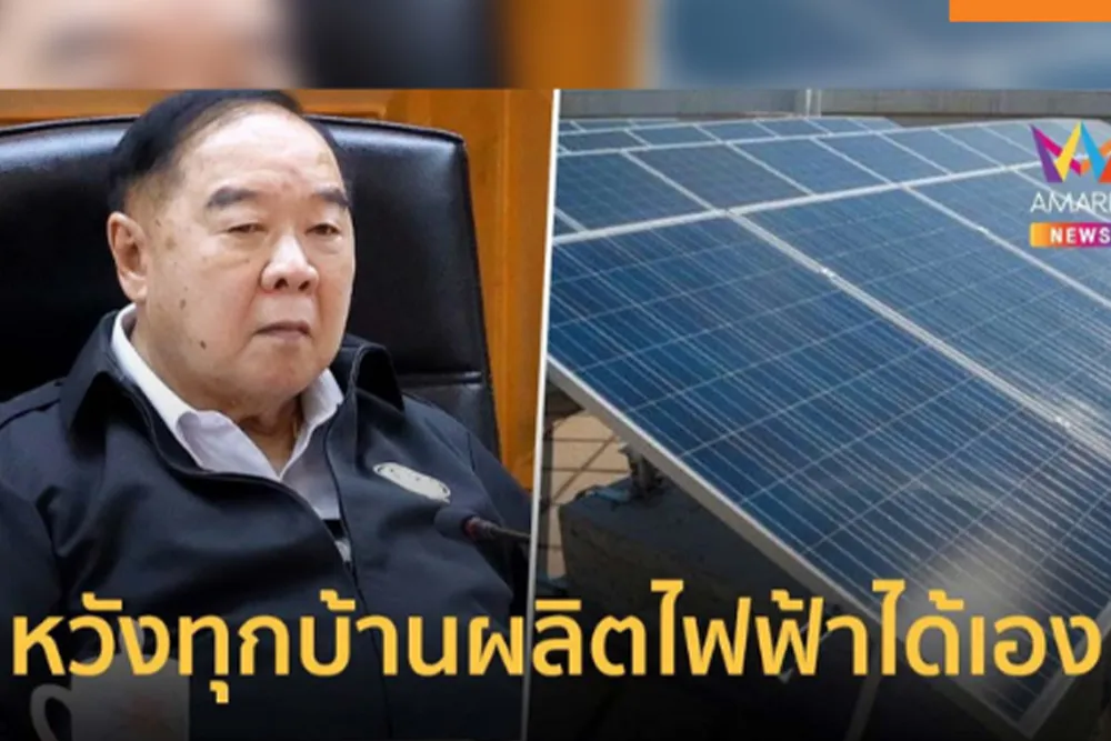 ประวิตร(2)