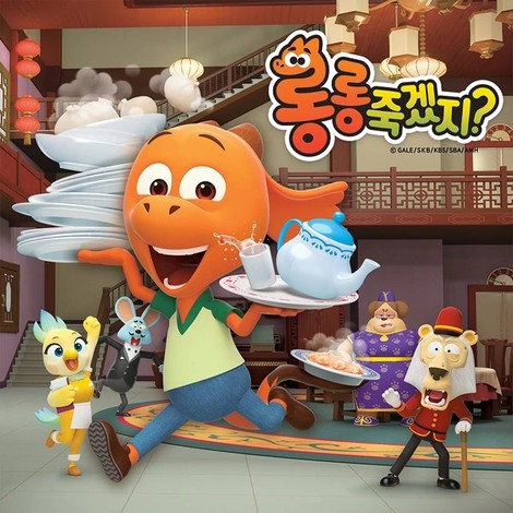 Animation(4)