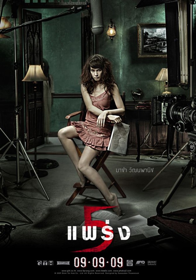 VFX(6)