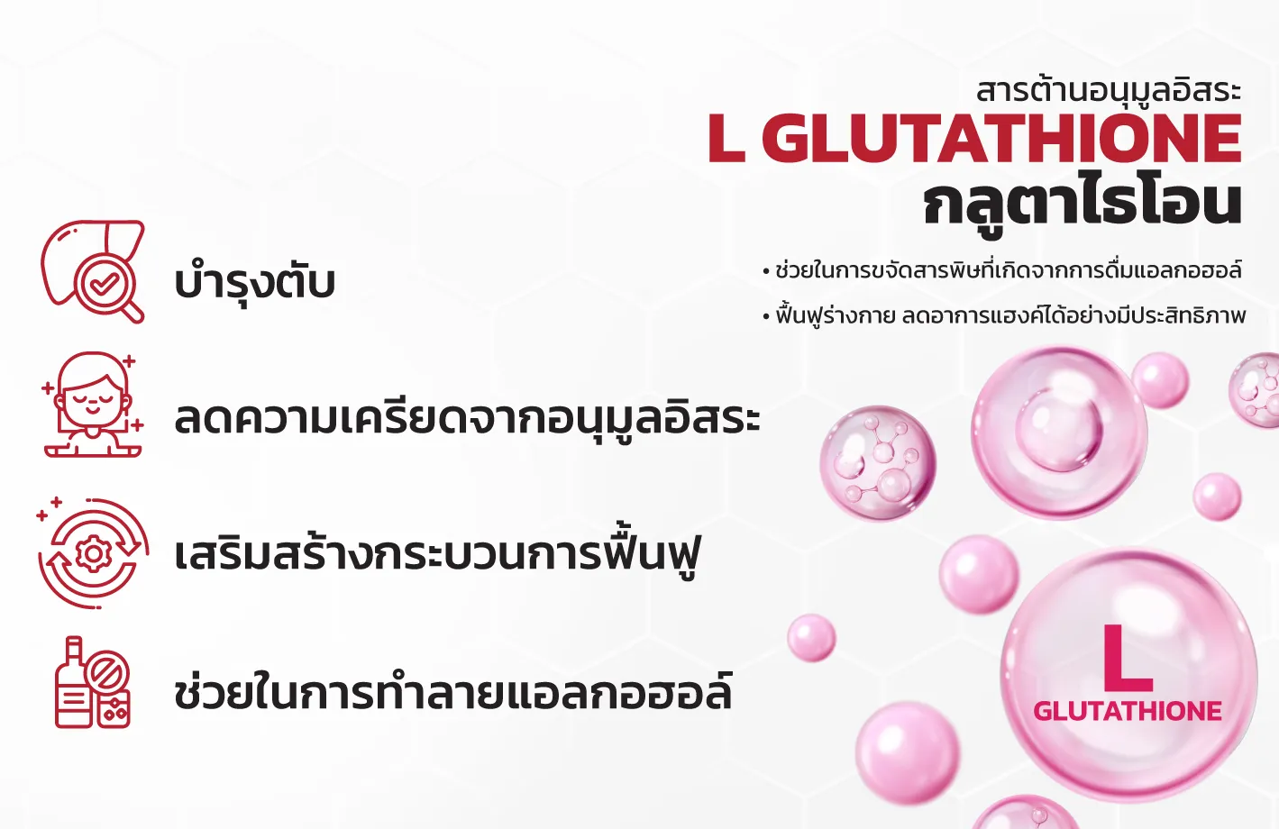 L-GLUTATHIONE-2
