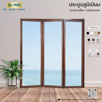 FoldingDoorประตูอลูมิเนียมประตูบานเฟี๊ยม